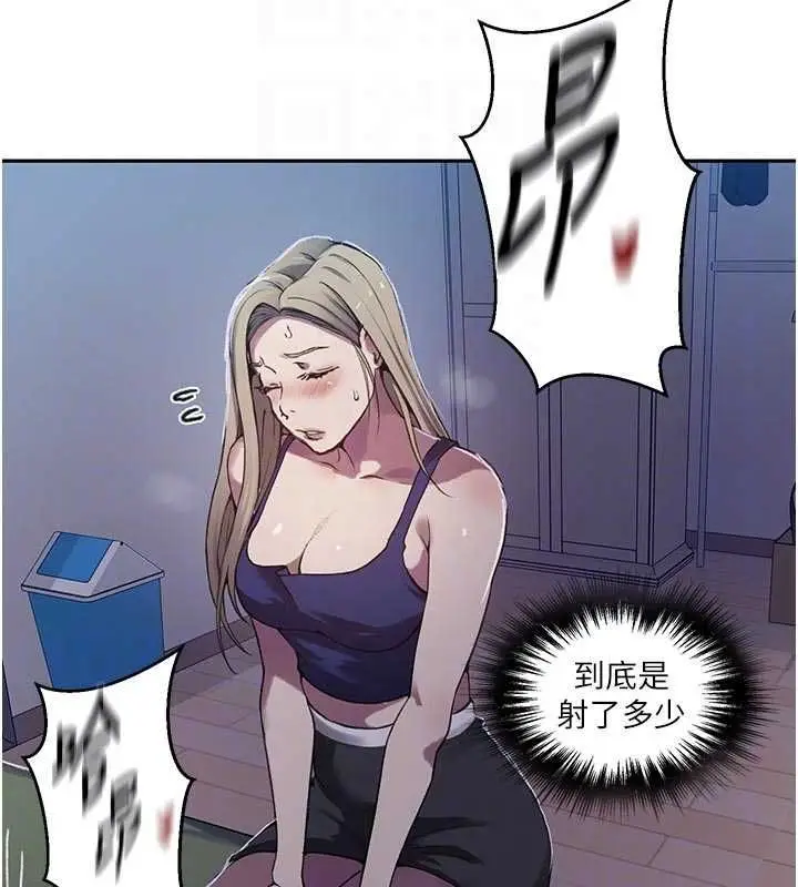 漫画《秘密教学》第306话第99张图