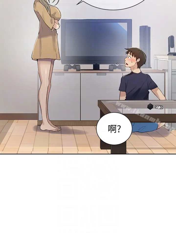 漫画《秘密教学》第17话第15张图