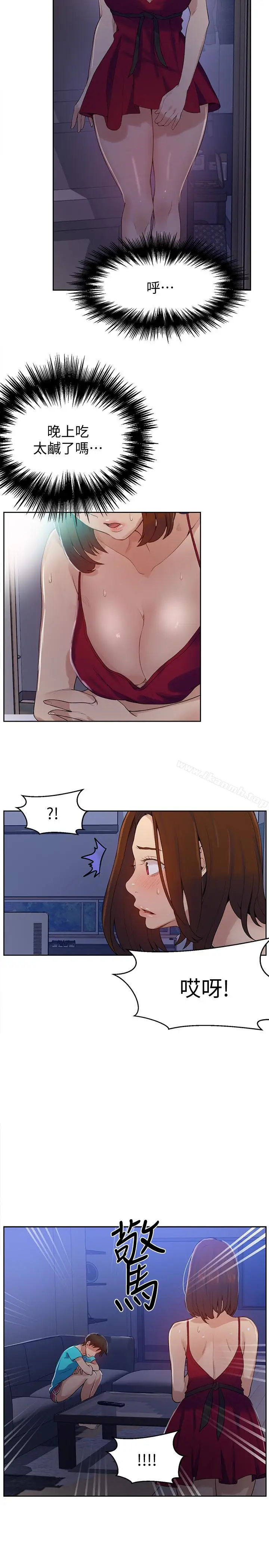 漫画《秘密教学》第17话第21张图