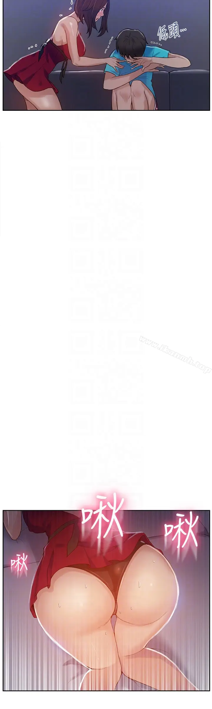 漫画《秘密教学》第17话第23张图