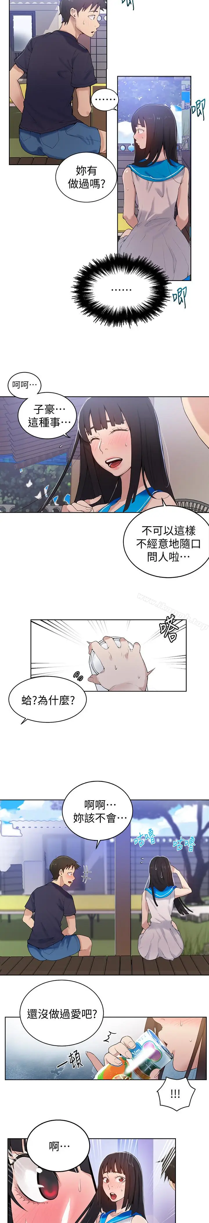 漫画《秘密教学》第17话第5张图