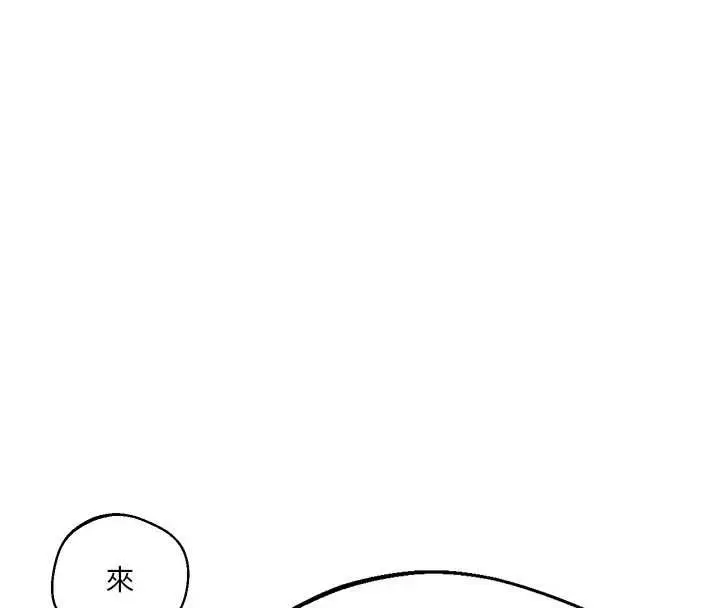 漫画《秘密教学》第300话第101张图
