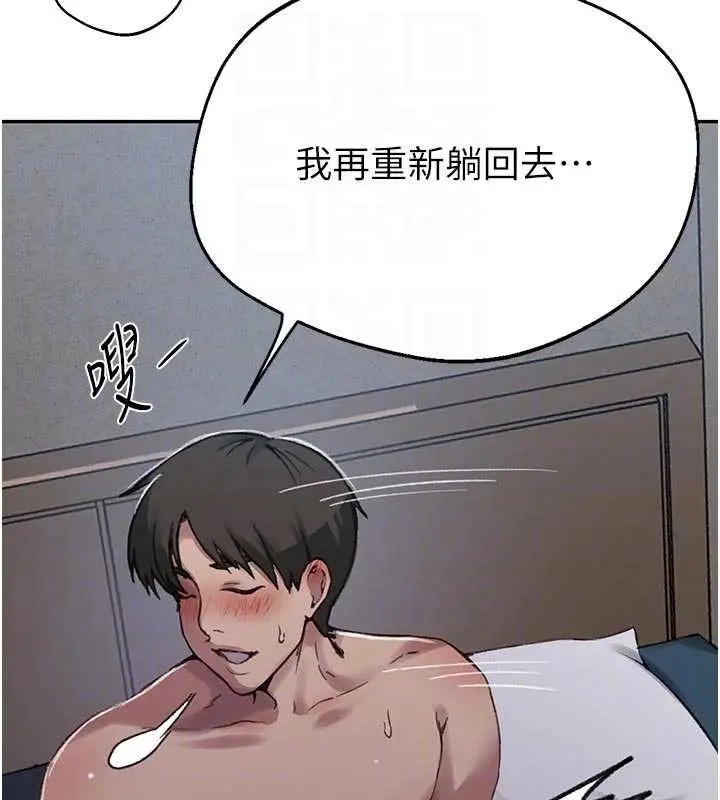 漫画《秘密教学》第300话第102张图