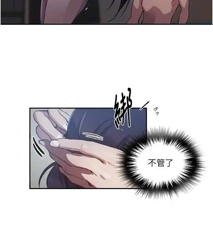 漫画《秘密教学》第300话第116张图