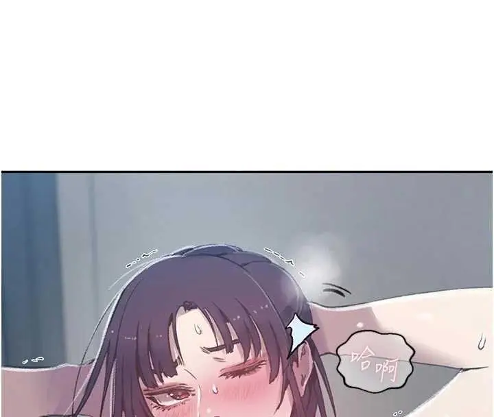 漫画《秘密教学》第300话第117张图