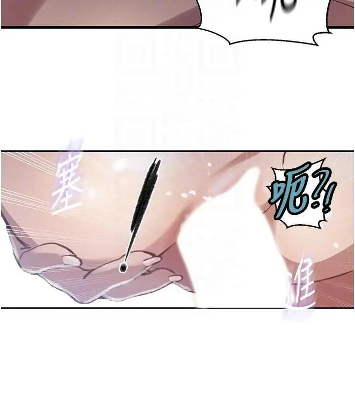 漫画《秘密教学》第300话第120张图