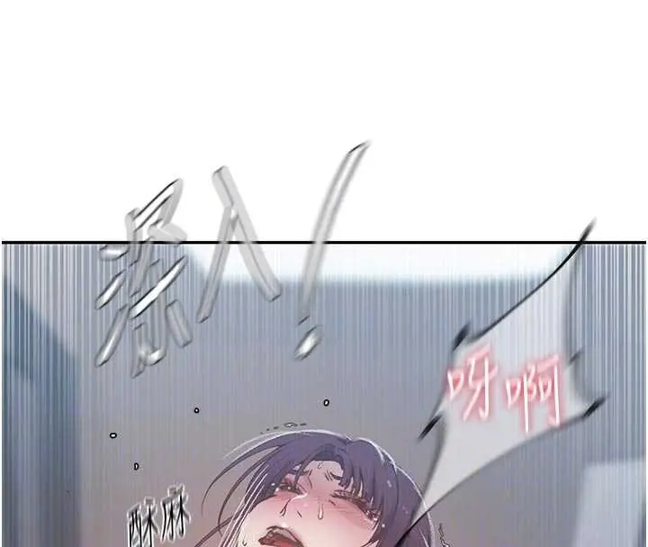 漫画《秘密教学》第300话第121张图