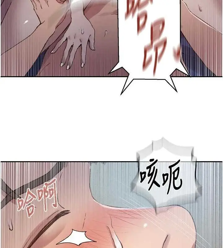 漫画《秘密教学》第300话第123张图