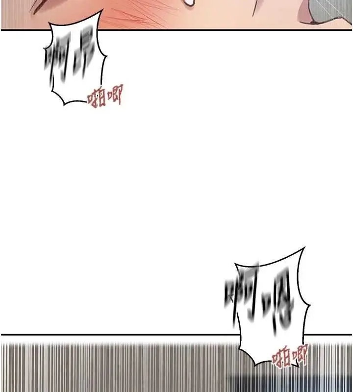 漫画《秘密教学》第300话第124张图