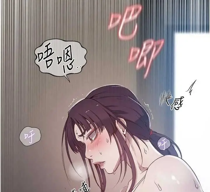 漫画《秘密教学》第300话第125张图