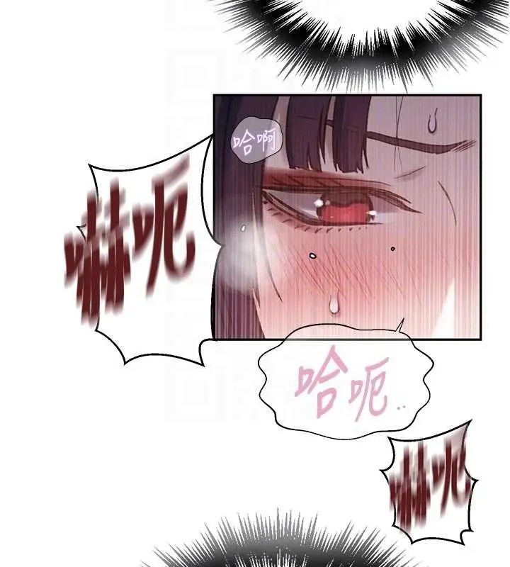 漫画《秘密教学》第300话第128张图