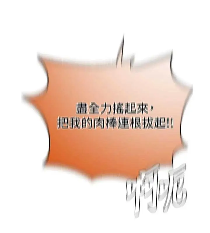 漫画《秘密教学》第300话第132张图