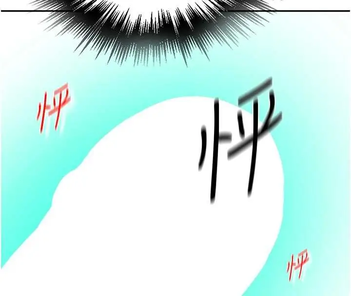 漫画《秘密教学》第300话第18张图