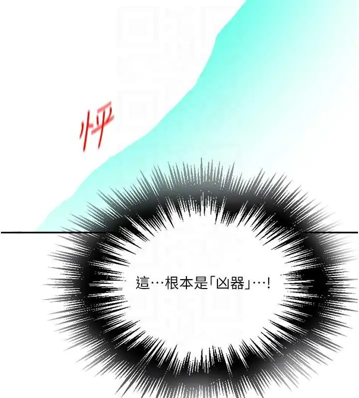 漫画《秘密教学》第300话第19张图