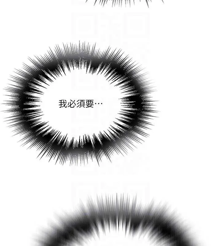 漫画《秘密教学》第300话第20张图