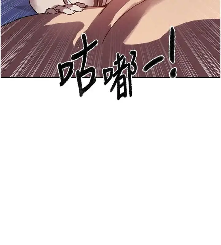 漫画《秘密教学》第300话第25张图