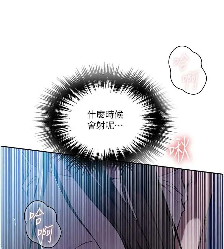 漫画《秘密教学》第300话第29张图