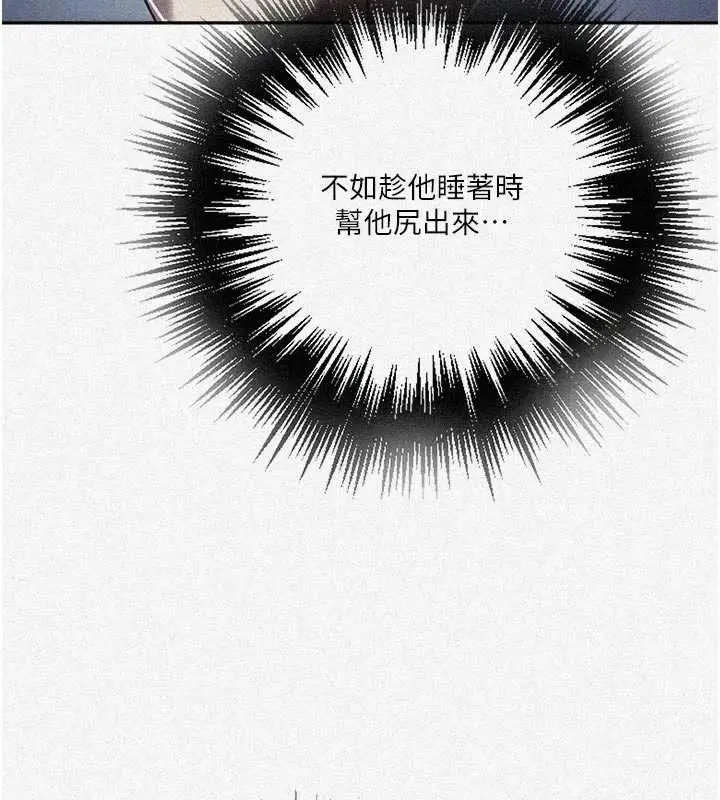 漫画《秘密教学》第300话第3张图
