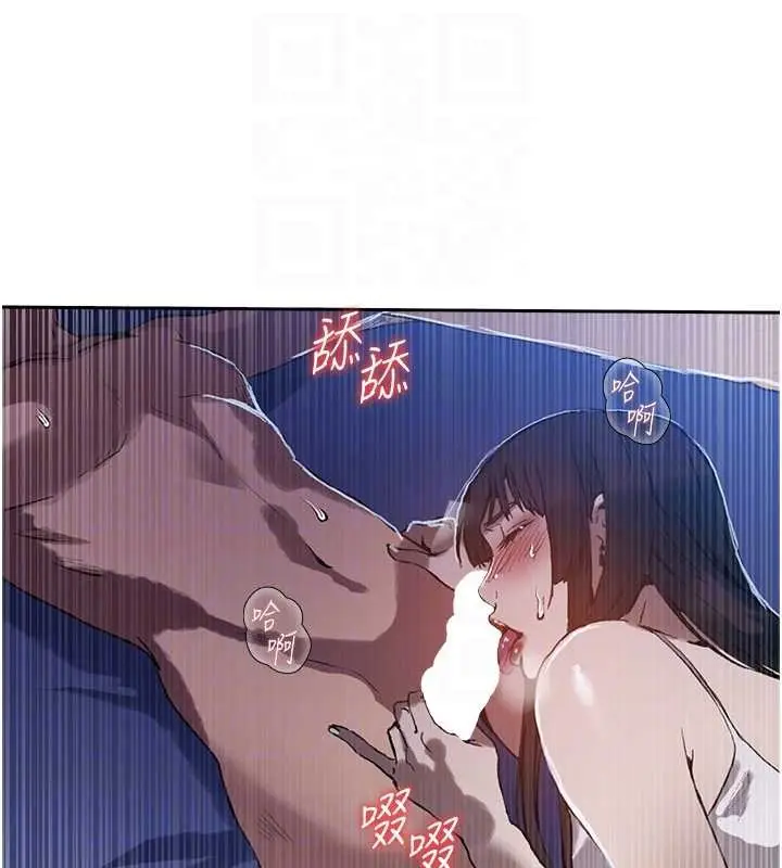 漫画《秘密教学》第300话第33张图