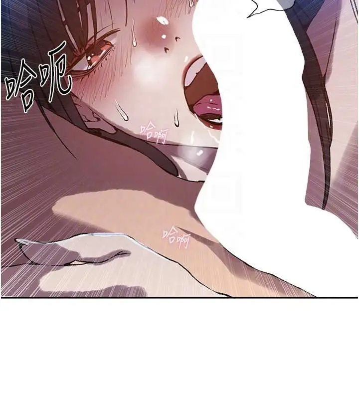 漫画《秘密教学》第300话第35张图