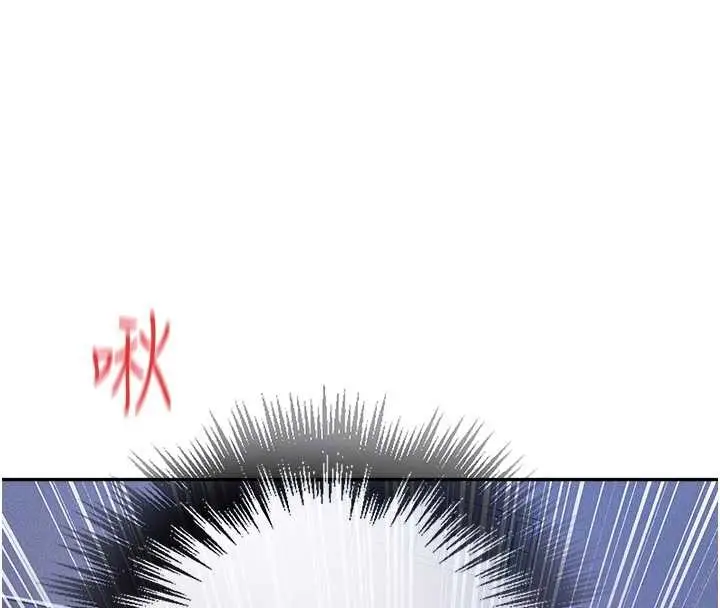 漫画《秘密教学》第300话第36张图
