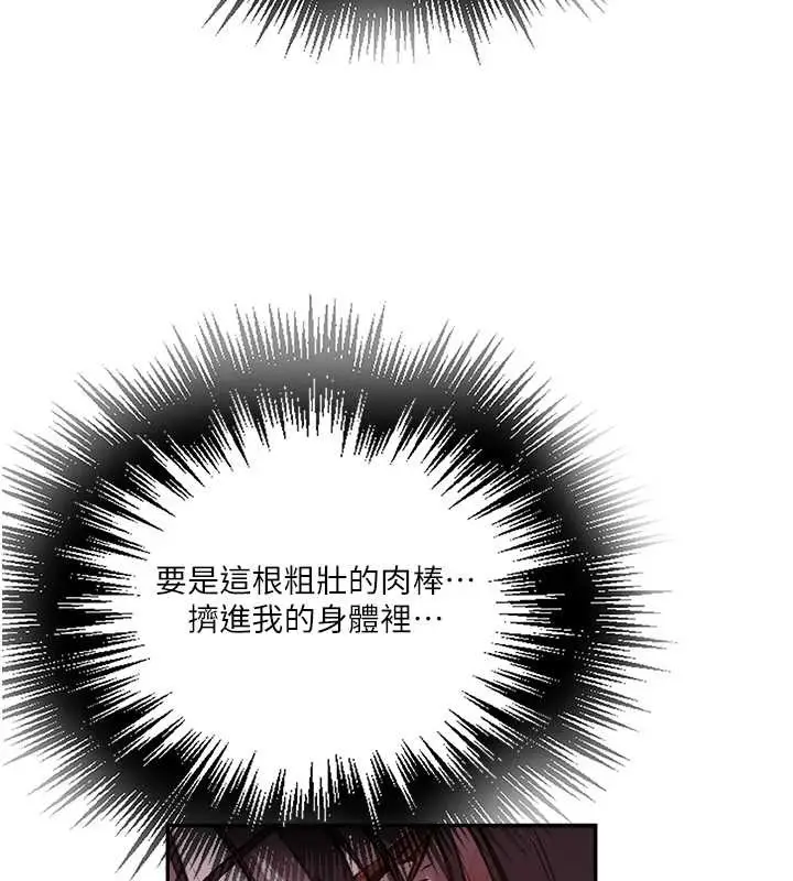 漫画《秘密教学》第300话第39张图