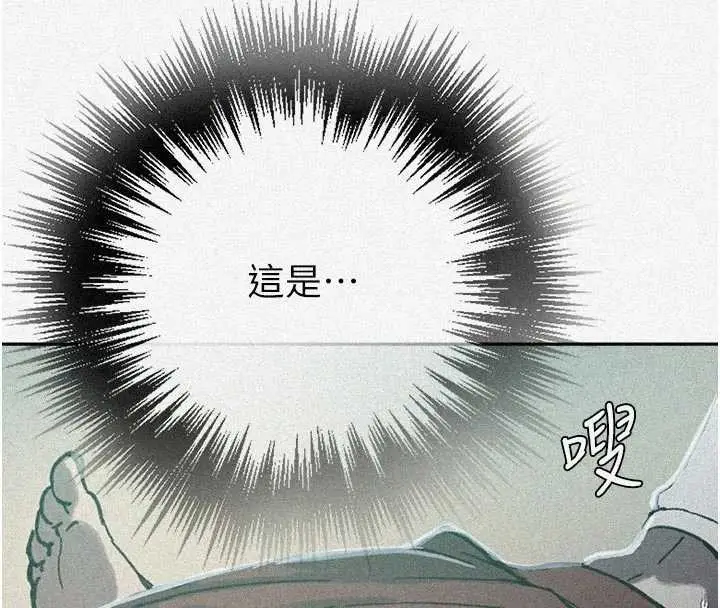 漫画《秘密教学》第300话第4张图