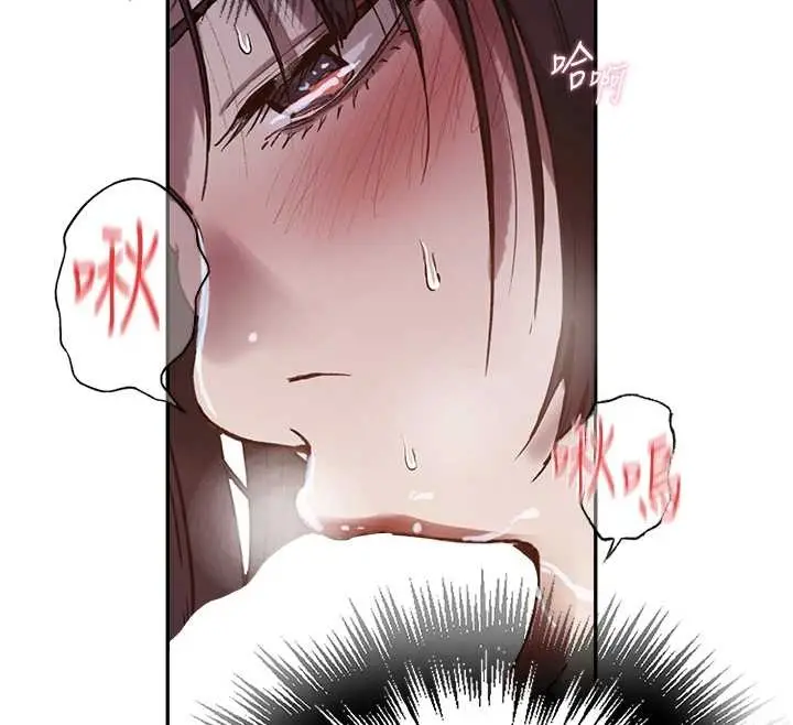 漫画《秘密教学》第300话第40张图
