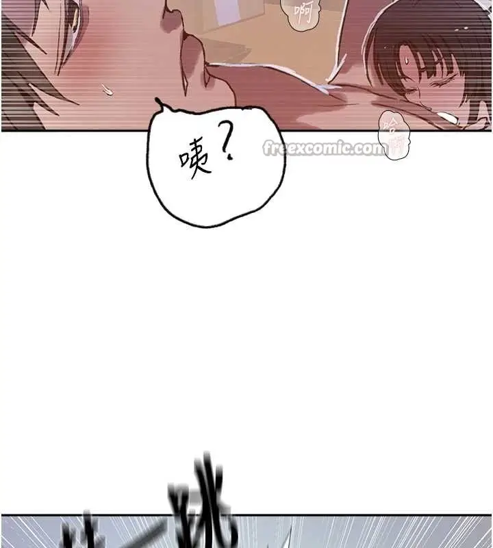 漫画《秘密教学》第300话第42张图