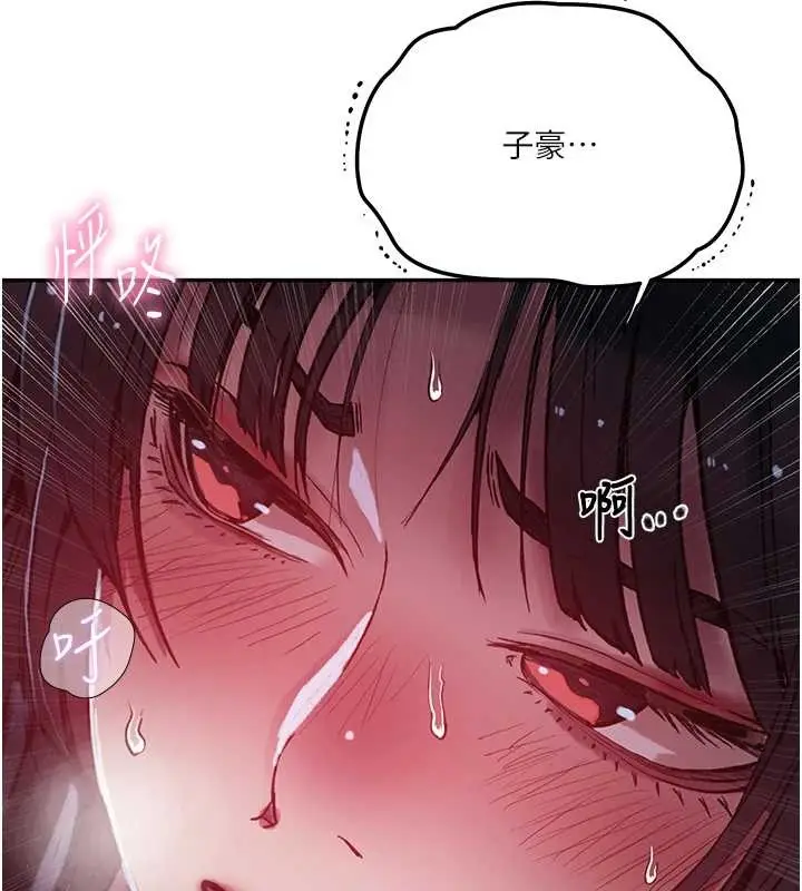 漫画《秘密教学》第300话第47张图