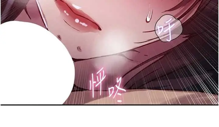 漫画《秘密教学》第300话第48张图