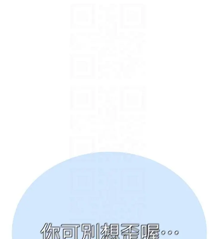 漫画《秘密教学》第300话第49张图