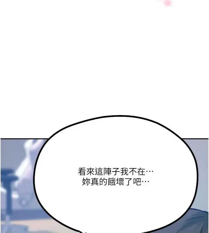漫画《秘密教学》第300话第58张图