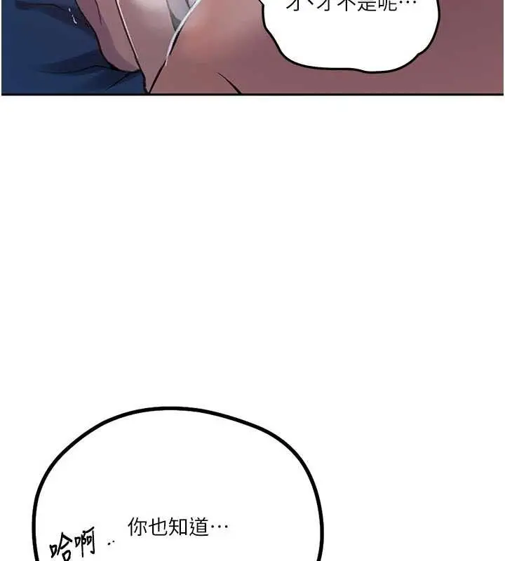 漫画《秘密教学》第300话第60张图