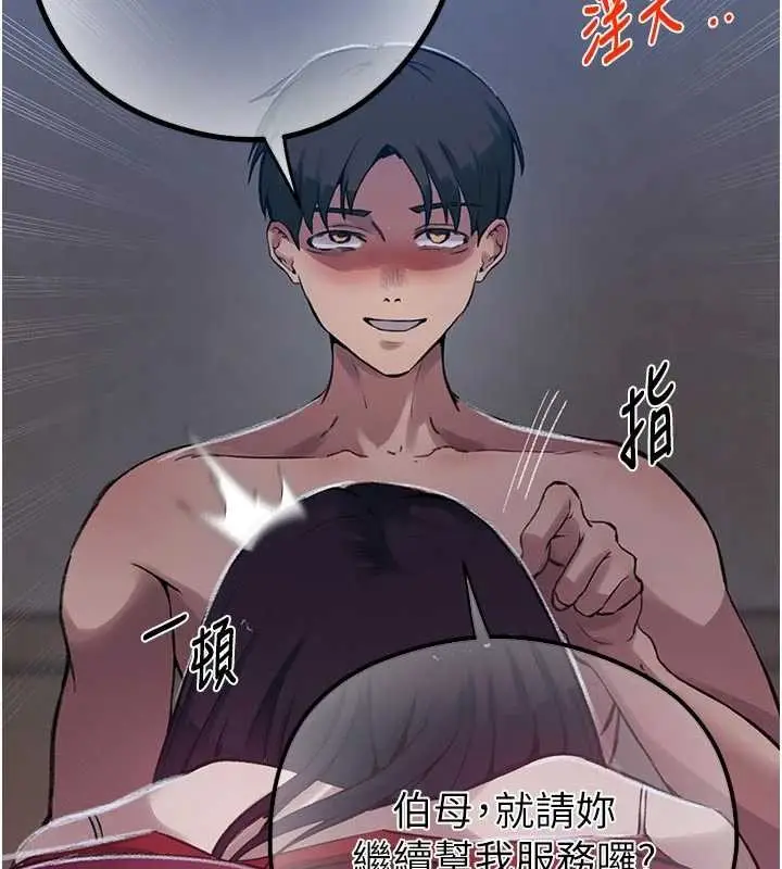 漫画《秘密教学》第300话第66张图