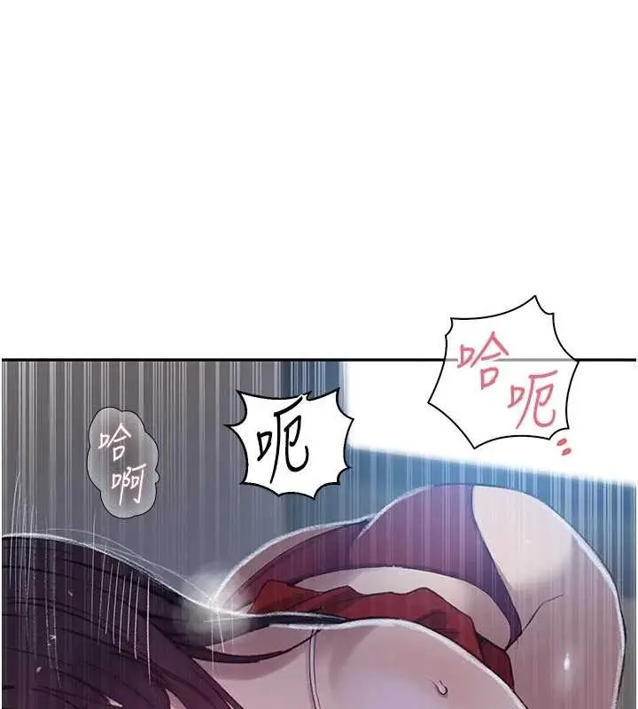 漫画《秘密教学》第300话第71张图