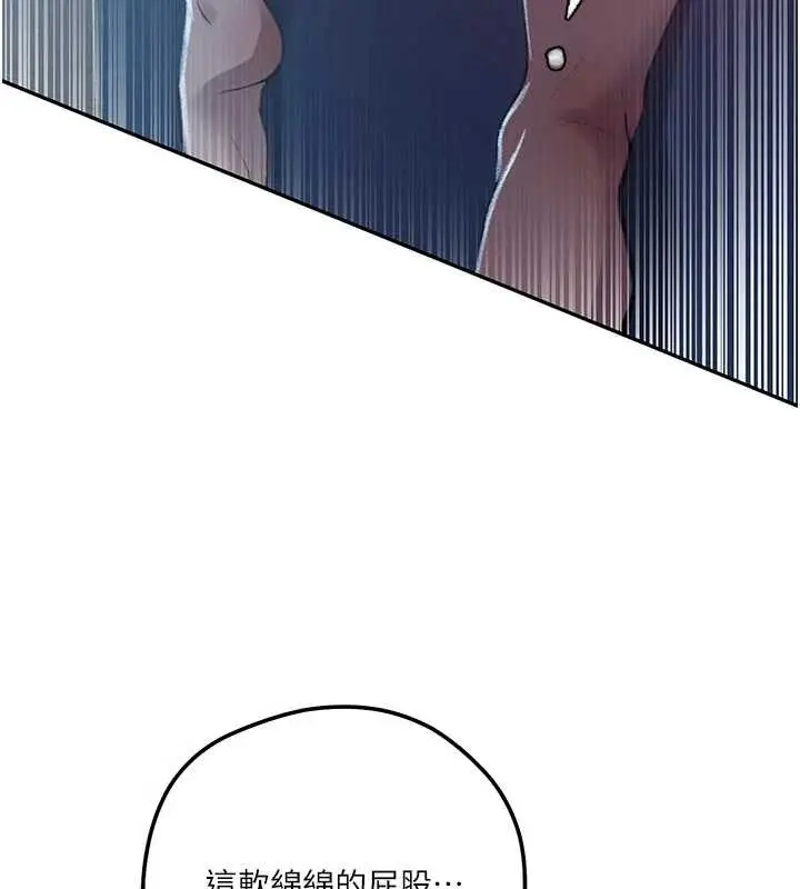 漫画《秘密教学》第300话第82张图