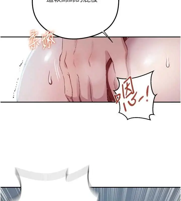 漫画《秘密教学》第300话第83张图