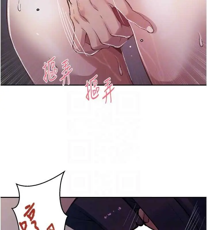 漫画《秘密教学》第300话第87张图