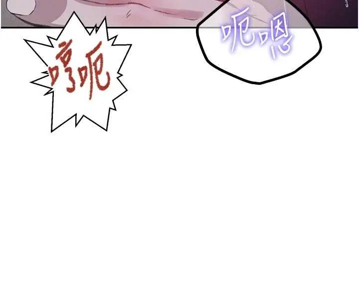 漫画《秘密教学》第300话第89张图