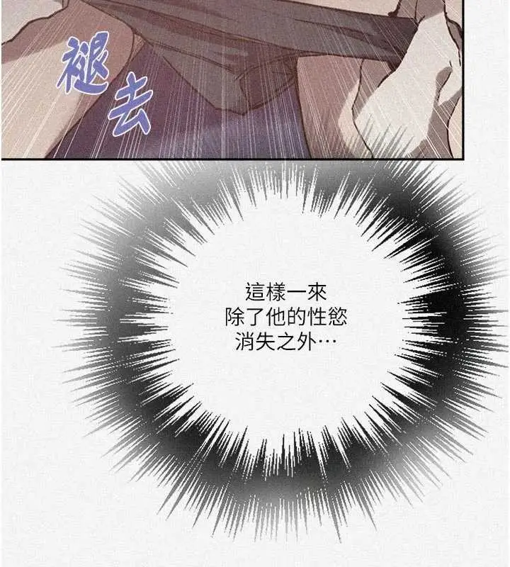 漫画《秘密教学》第300话第9张图