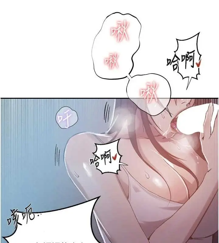 漫画《秘密教学》第300话第90张图