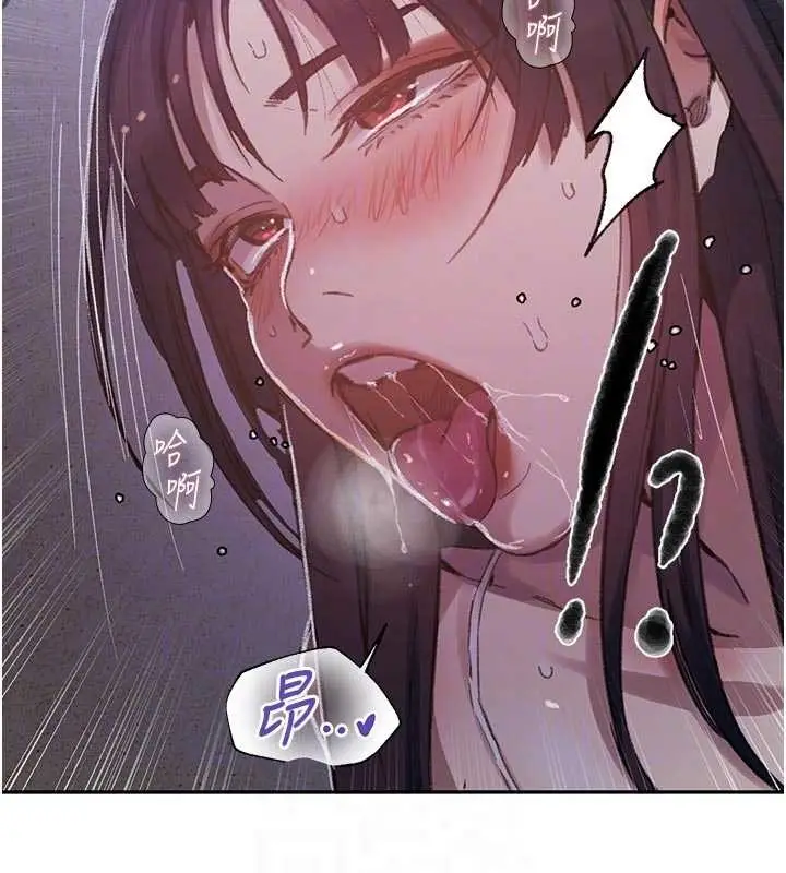 漫画《秘密教学》第300话第95张图