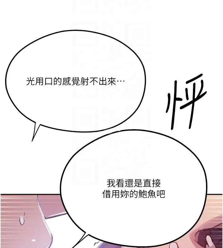 漫画《秘密教学》第300话第96张图