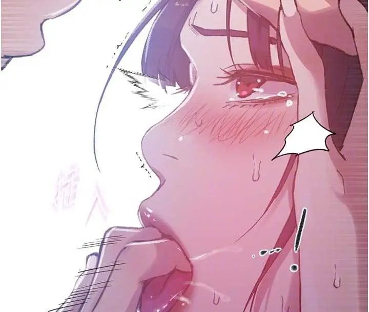 漫画《秘密教学》第300话第97张图