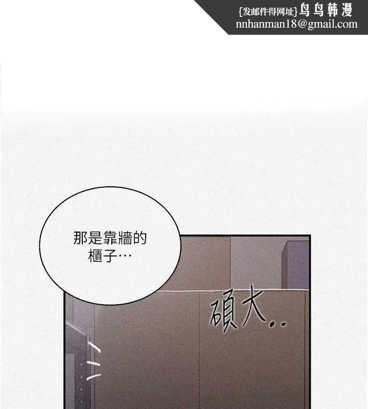 漫画《秘密教学》第290话第1张图
