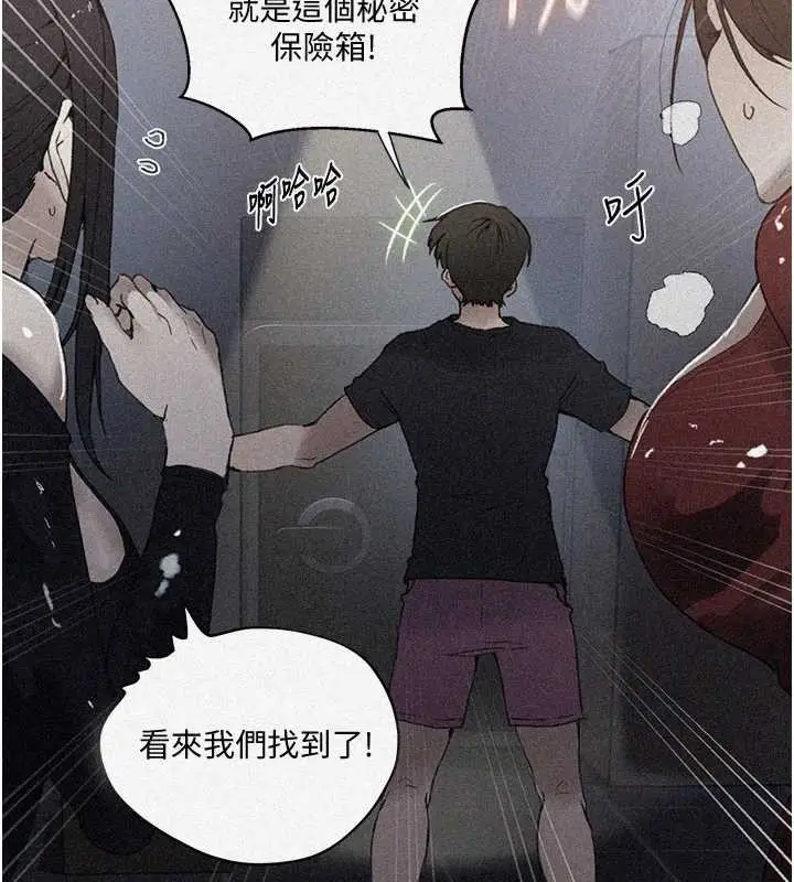 漫画《秘密教学》第290话第10张图
