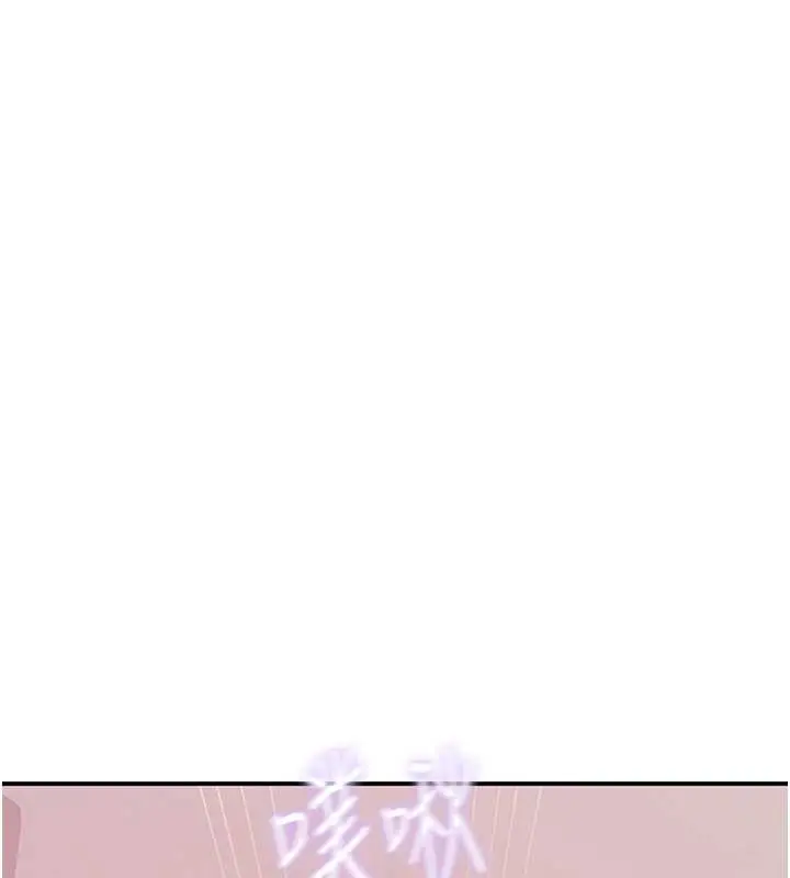 漫画《秘密教学》第290话第102张图