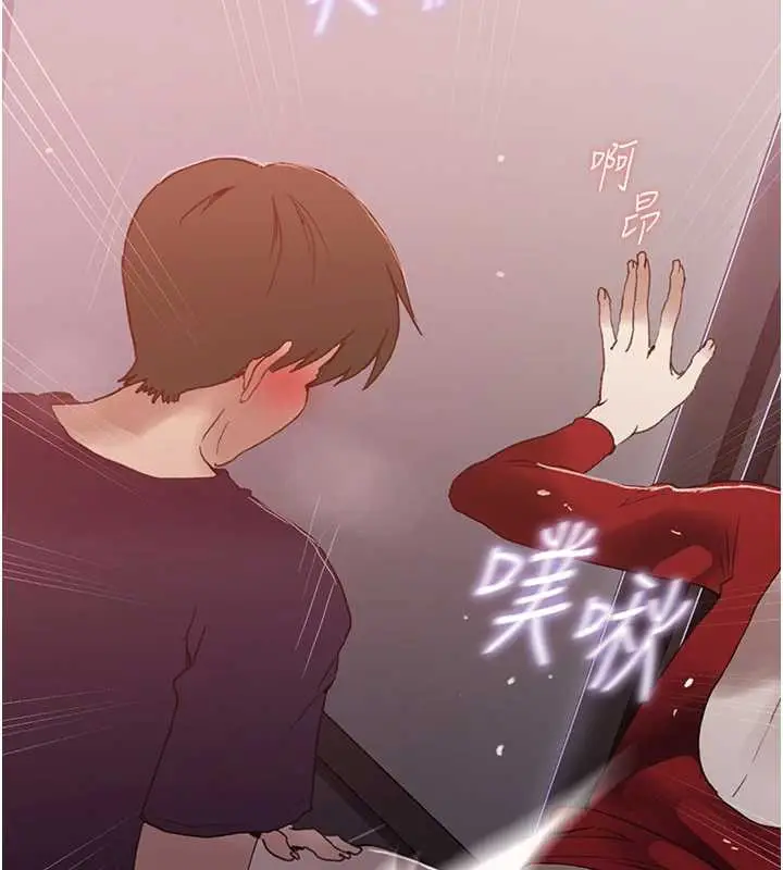 漫画《秘密教学》第290话第103张图