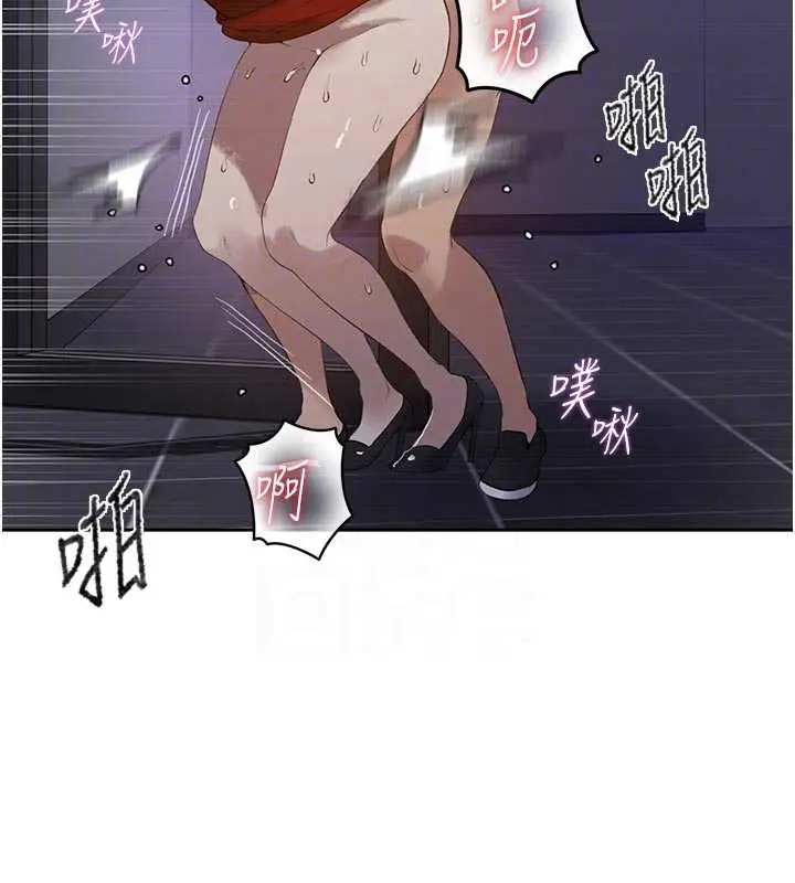 漫画《秘密教学》第290话第108张图